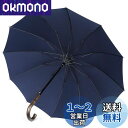 【風の強さに特化傘】Zruier 傘 メンズ 長傘 雨傘 230T高強度グラスファイバー? 12本骨 頑丈 超撥水 大判 130cm 耐風傘 ジャンプ傘 ワンタ...