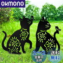 MrMrKura ガーデニング雑貨 猫 金属製 ガーデン 飾り プレート 猫 ガーデン置物 ガーデンオーナメント 透かし彫り 鉄製 屋外 ガーデンオブジェ 園林...