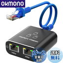 LAN 分配器 1入力2出力 1本のLANケーブル付き(1.5m) Movcle 高速1000Mbps イーサネットアダプタ LANケーブル 二股 2台同時使用...