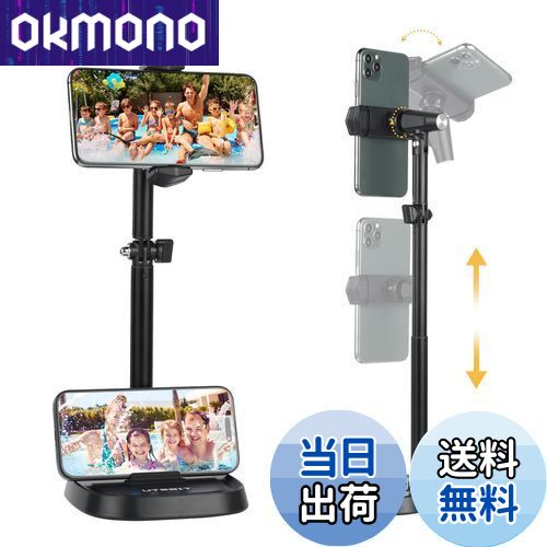 UTEBIT スマホスタンド 卓上 高さ調整 30-45cm 携帯スタンド 自由回転可能 スマホ 固定 横/縦置き 携帯 タブレット両用 スマホ撮影スタンド スマホホルダー 安定感 携帯電話ホルダー 昇降式 スマホ立て スマホ置き 滑り止め 角度調整 俯瞰撮影 カメラスタンド 片手操作