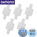DELUXEFOX ワンウェイバルブ 8mm逆流防止弁【5個入り】配管逆止弁 抗オゾン チェックバルブ ドレンホース用逆止弁 プラスチック製 内圧コントロールバルブ 油圧バルブの逆止弁