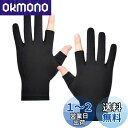 GOODCHI グローブ メンズ 冷感手袋 夏用 軽量 通気性 滑止め付け 伸縮性 細かい作業 男女兼用手袋 運転 バイク 自転車夏用 釣り ゴルフ 通勤通学 ...