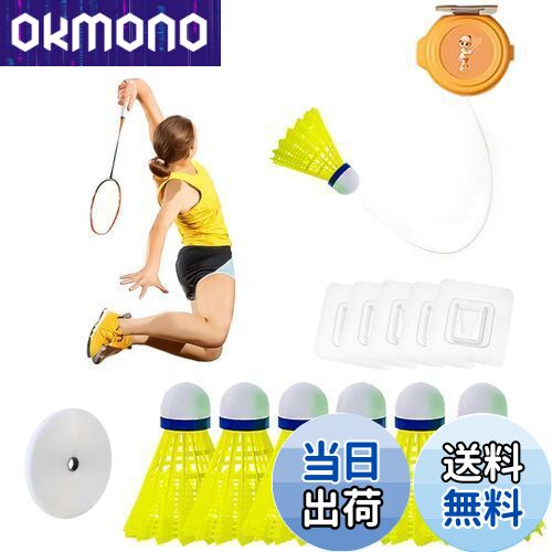 【送料無料】KASELIN 室内バドミントンセット 1人バドミントン 自動リバウンド 練習器具 家での練習 バ..