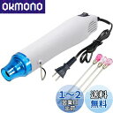 KIMLONTON レンジ道具 エンボスヒーター 熱風機 ホットガン300W 急速加温 200度 調色棒/調色スティック(3本)各種手芸 DIY レジンの気泡と...