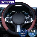 【送料無料】HUACHENG ハンドルカバー 車用 軽自動車 sサイズ ステアリングカバー 本革 汎用 おしゃれ 通気性がよい 滑り防止 オールシーズン対応 普通車 ハンドル 保護カバー カスタム 内装パーツ アクセサリー 車用品 (ワインレッド)