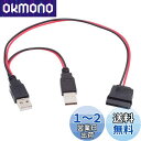 NFHK DC 5V デュアル USB - SATA 15ピン 電源ケーブル 2.5インチ SATA HDD SSD ディスク ドライバー 5V 2A Max用