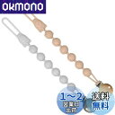 おしゃぶりホルダー 赤ちゃんのおもちゃクリップ シリコーンおしゃぶりストラップ クリップ おしゃぶりホルダー シリコーン 防錆 無臭 掃除がしやすい 使いやすい 男の子と女の子に適しています 2個入り (カレー & グレー)