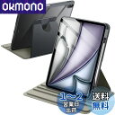 JEDirect 回転ケース iPad Air 13インチ M3/M2(2025/2024)用 Pencilホルダー付き 360°回転保護 スタンドカバー クリアバック オートウェイク/スリープ (スペースグレイ)