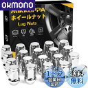 MIKKUPPA ホイールナット M12 x P1.5 テーパー座60° 長さ35 mm スチール製 19HEXニッサン・スバル・スズキの普通車と軽自動車に適用...