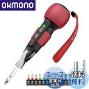 Yacooda 電動ドライバー 小型 強力 トルク3段階調整 【高い同心度・ビット振れ軽減】 電動4N.m 手動12N.m USB-C充電式 高輝度LEDライト...