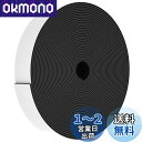 BingDi 隙間テープ EVA素材 耐衝撃 スポンジ ドア すきま風防止 防音パッキン クッションテープ 引き戸 窓 扉 玄関用すきまテープ 断熱 滑り止め 制震 防音 戸当たりテープ 厚5mm*幅30mm