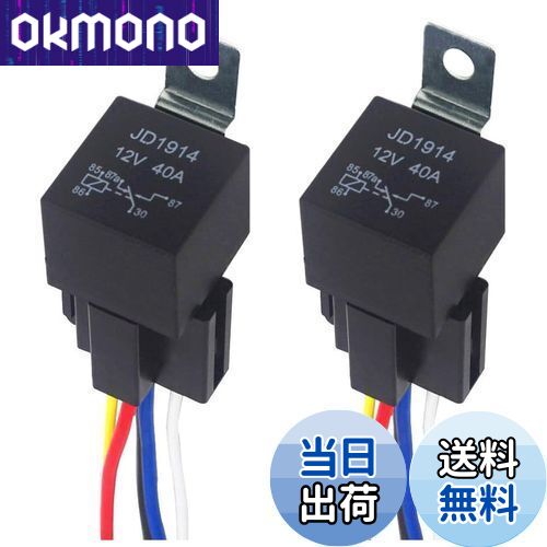 【送料無料】SensaBliss リレー 5線(5極) DC12V 40A 車専用 2個セット車モーター用 リレー ヒューズ 自動車用リレーテスター 12AWGハーネスソケット付き 防水リレ ヒューズ 5Pin ヒューズ On/Off SPDTリレーソケットプラグ (黒)