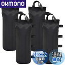 KALOLINNA ウェイトバッグ テント タープ 砂袋 4個セット 重し袋 固定用 タープテント用 テント用砂袋 キャンプ 固定用具 ビーチパラソル 固定 重り 重し袋 強風対策 (ブラック4点セット)