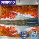 U-SITU タペストリー 壁掛け 壁飾り 富士山 紅葉 湖鏡 自然景色 オシャレ 背景 多機能 布ポスター インテリア 雰囲気転換(サイズ:長さ75cm x ...