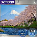 U-SITU タペストリー 壁掛け 壁飾り 富士山 河津桜 桜舞い 自然景色 オシャレ 背景 多機能 布ポスター インテリア 雰囲気転換(サイズ:長さ75cm ...