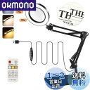 【1台2役】拡大鏡 10-15倍スタンドルーペ ライト付き led ルーペ スタンド 10+15の倍率拡大鏡 リモコン付き 置き型&クリップ式両用 折りたたみ式 360°角度調整可能 10段階調光 3種類調色 作業用 USB給電 卓上型 手芸 読書用 高倍率 メガネ 省エネ 明るい 目に優しい 多