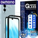【送料無料】JCJCLYの【2枚液晶保護+2枚レンズ保護+ガイド枠】二次強化ガラス Arrows We2 ガラスフィルム カメラフィルム カバー 保護フィルム Arrows We2 F-52E 対応 6.1インチ用 国産旭硝子AGC素材MWJCWE2221