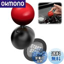 ESJNNK エンジンスタート ジョイスティック ABS素材 ボタン レバー プッシュスタート 車 スタートボタン レバー 車の点火ボタンカバー カバー スター...