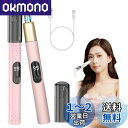 Geerow 鼻毛カッター エチケットカッター 電動 鼻毛 眉毛 耳毛 鼻毛カッター メンズ/レディース USB Type-C充電式 低騒音 電力残量表示 男女...