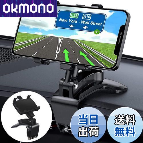 ANKDELL クリップ式 車載 ホルダー 【2025年NEWモデル】 車 スマホスタンド クリップ式 視線を落とさず安全運転 360度回転 適切な角度に調整 地震でも安定 片手操作 携帯ホルダー 取り付け簡単 転落防止 ダッシュボード・バックミラー・デスクに・サンバイザーも適用 4〜