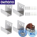 PAVIKE 金具 コの字クランプ ひっかけ 4個セット ステンレス鋼 金具 固定 絵画 壁掛けフック ネジ付き 強力 コ型金具 u字金具 コの字金具 コの字型...