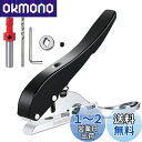 KIMLONTON 穴あけパンチ 穴位置調整可能 手持ち1つ穴単穴8mm丸型 シングルパンチ 皿穴ドリルビット 調整可能下穴・皿取錐 皿取部分の幅は8 mm 2...