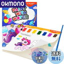 YPLUS 幼児向け水塗り絵 1-3歳 2-4歳の子供用水彩画用紙 何回でもぬれる塗り絵 筆付きの絵画手工芸ギフト ユニコーン