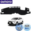 CARVANTA トヨタ ハリアー 80系 ダッシュボードマット HUD装着車向け ダッシュボードカバー 車型専用設計 ダッシュマット HARRIER 80 2...