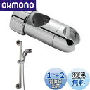 Doyeemei シャワーフック 修理交換用 360°自由回転 角度調整 移動でき シャワーホルダー スライドバー用 シャワーヘッドホルダー 取り付け簡単 工具不要 28-32mmスライダー対応