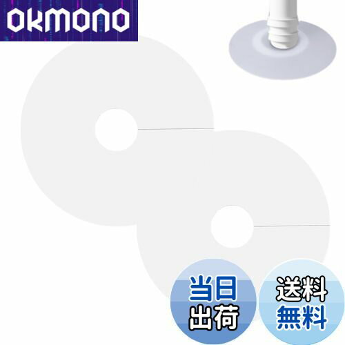 【送料無料】DELUXEFOX 洗濯機 排水口 カバー 2個入り シリコン 排水口 盖 簡単装着 接着剤不要 排水溝 ゴミ受け 防虫 防臭 洗濯機 洗..