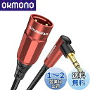 SOUNDFAM 90度xlr 3.5mm 変換ケーブル オス-オス,直角 XLR - 1/8インチケーブル ミキシングコンソール、サウンドカード、スピーカーなど用-ワインレッド (2M)