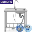 【送料無料】AKOZLIN 流し台 ステンレス製 温水と冷水蛇口水栓付き 蛇口左右に付けれる 錆びにくい 簡単取付 アウトドアに適用 簡易式 キッチン 屋外 工...