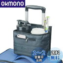 Sitengle スーツケース用 ボトルホルダー 水筒入れ 小物収納 キャリーケース用 ドリンクホルダー サイズ調節可 カップホルダー コーヒーホルダー 飲み物 旅行 出張用 スーツケース小物入れ 旅行用品 海外旅行 便利グッズ