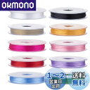 BIUTEFOR オペロンゴム ブレスレット用 0.8mm ナイロン弾力紐 伸縮性 水晶の線 繊維入り DIY 手芸 手作り 10色セット