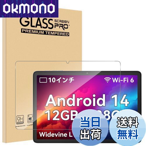 【送料無料】【1枚セッ】For Blackview Tab60 Pro/Tab60WiFi フィルム 10インチ Mosasa Blackview Tab60Pro/Tab60WiFi ガラスフィルム 衝撃吸収 9H硬度 飛散防止 2.5Dラウンドエッジ 自動吸着 気泡ゼロ 高透過率 高感度
