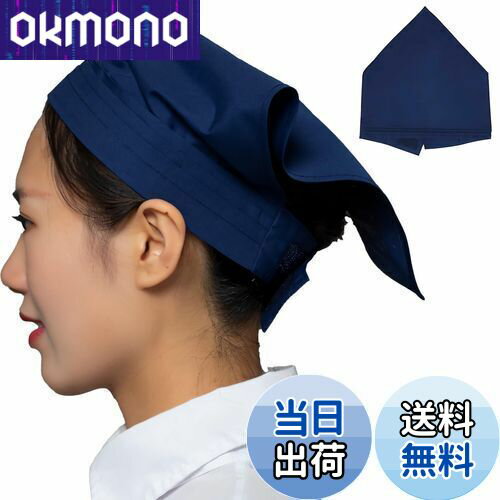 【送料無料】[BaraRose] 三角巾 三角巾 大人 おしゃれ 三角巾 大人 ゴム付き 男女兼用 マジックテープ..