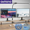 Wobane デスクライト LED 1800lm 目に優しい 電気スタンド【80cm幅・ダブル光源・5段階調色・無段階調光・Ra95高演色性】明るい デスクスタンド おしゃれ 卓上ライト クランプ式 省エネ 角度調節可能 テーブルライト 独立ボタン 簡単操作 PC作業・仕事・寝室・勉強・読書