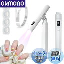 Geerow ネイルライト ペン型 UV LEDライト ジェルネイル ライト 2-in-1機能 ネイル硬化ライト 8s 高速硬化 スタンド付き 360°調整可能 45s/60s 2階段タイマー Type-C 充電式 手足両用 ミニ 小型 軽量 持ち運び便利 家庭/出張/旅行用