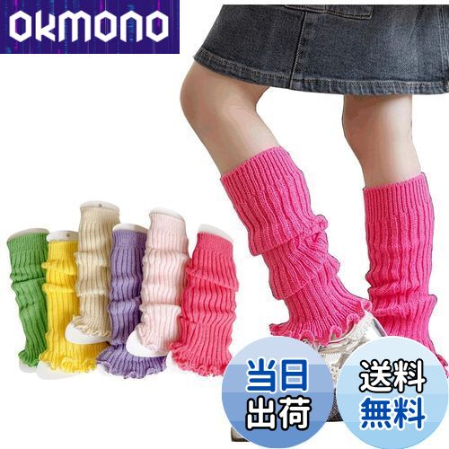 【送料無料】[InSomila] インソミラ 子供 レッグウォーマー ガールズ 女の子 カラフル ニット ネオンカ..