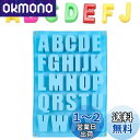 DEVENTORZ 英語 シリコンモールド アルファベット シリコンモールド チョコ型 シリコン型 シリコンモールド チョコレート型 お菓子型 き クッキー型 アルファベット 大さい チョコレート ケーキ型 製菓道具 焼き型 キッチンツール 手工芸品道具 手作り 石鹸 キャンドル