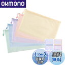 ESJNNK ジッパー式ファイル袋 5色セット A6 ジッパー付き袋 書類ケース 連絡袋 クリアファイル 小学生 ファイル袋 メッシュファイルバッグ ジッパーバ...