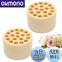 【送料無料】PAVIKE 生け花用剣山 (2個入り)針なし 花立て 花留め 生け花用品 剣山 花茎立て 花束スタンド 花飾り 生け花 道具生け花ツール フラワーアレンジ 丸形