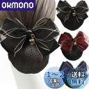 3個セット シニヨンネット バレッタ ネット付き,BetterJonny お団子ネットリボン 大きめヘアネット 髪ネットリボン レディースヘアアクセサリー 髪留...