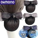 3個 セット シニヨン ネット バレッタ ネット付き おだんご ネット ヘアネット リボン お団子ネット 黒 ブラック 大きめ 髪ネット 髪留め ヘアアクセサリ...