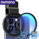 52mm円偏光フィルター 回転可能CPL レンズフィルター アップグレードクリップに付き iphone、sony、sharpとファーウェイなどに対応 スマホ用カ...
