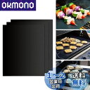 GWHOLE グリルマット バーベキュー 網 BBQシート 鉄板用 3枚セット 繰り返す 使用可能 50*40cm 3枚セット キャンプ用品