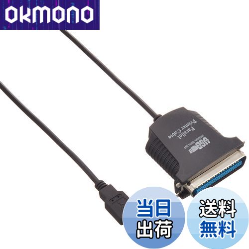 【送料無料】USB接続 パラレル変換 プリンタケーブル(D-sub36ピン) IEEE 1284