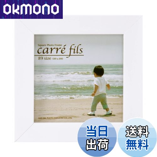 【送料無料】ハクバ HAKUBA フォトフレーム スクウェア 木製 額 カレ フィス 89 ましかく サイズ (89×89mm) 1面 ホワイト スクエア 木製 FSQCF-89WT