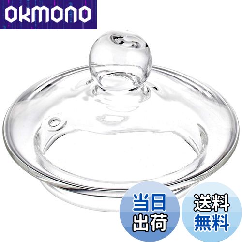 【送料無料】HARIO (ハリオ) リーフティーポット用 CHEN-36 フタ F-CHEN-36