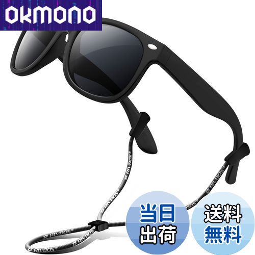 【送料無料】[RIVBOS] リバッズ RBK004 キッズ 子供用サングラス 偏光レンズ ゴムフレーム UVカット (ブラック WF)